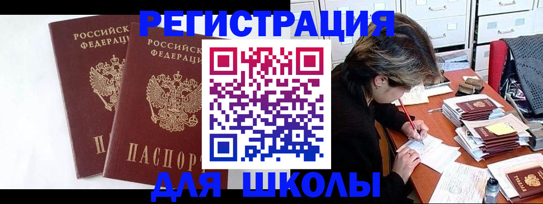 прописка 2025 в Нелидово