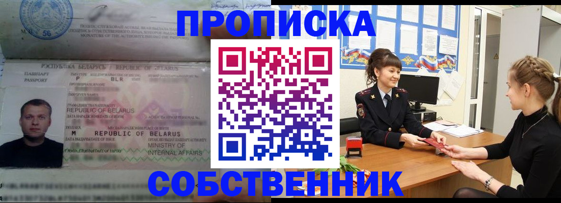 прописка для кредита в Нелидово