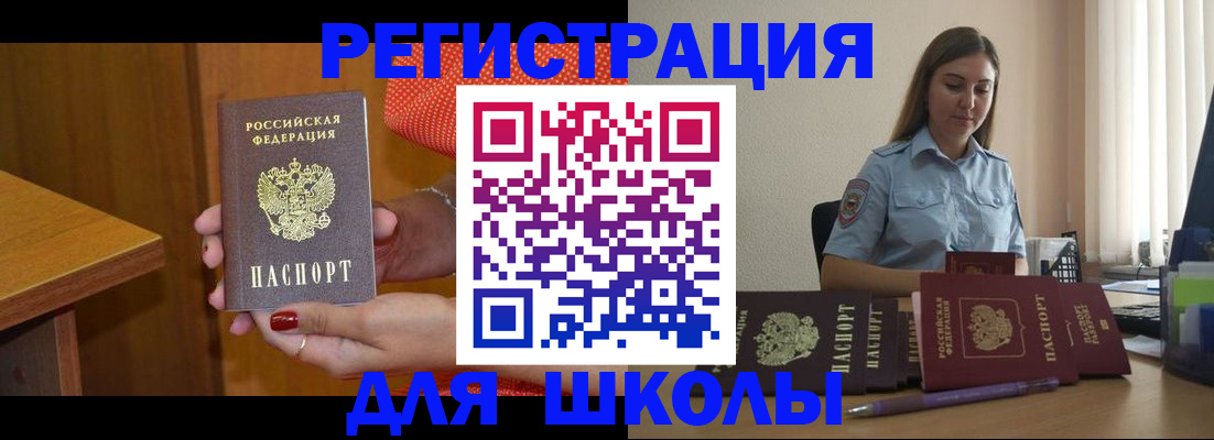 временная регистрация адрес в Нелидово