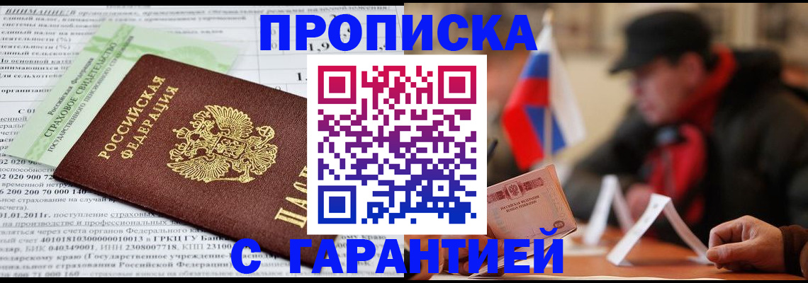 временная регистрация для школы в Нелидово