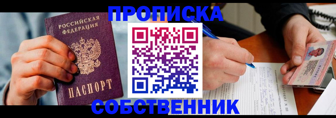 найти адрес прописки в Нелидово